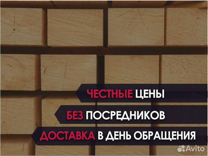 Брус обрезной 100*100*6000
