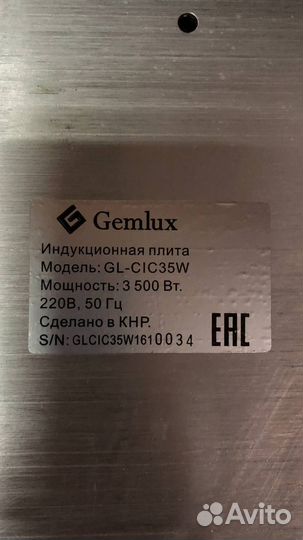 Плита индукционная gemlux GL-CIC35W