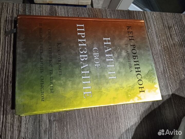 Книга личностного роста