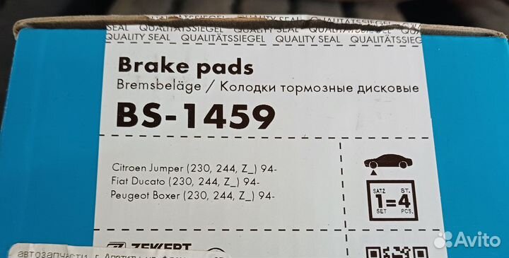 Тормозные колодки (новые) Citroen, Fiat, Peugeot