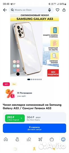 Чехол накладка силиконовый на Samsung Galaxy A53