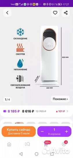 Вентилятор, напольный кондиционер, увлажнитель