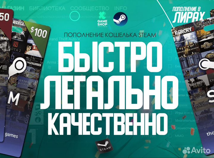 Пополнение Steam в Рублях /Лирах(Карты)
