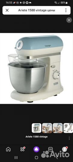 Кухонная машина ariete vintage новая в упаковке