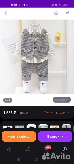 Костюм детский