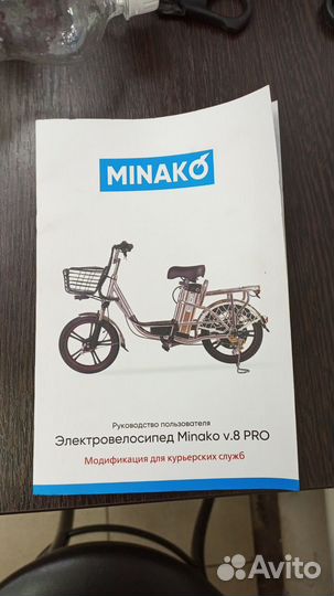Электровелосипед minako v8 pro