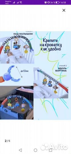 Развивающая дуга на кроватку, коляску