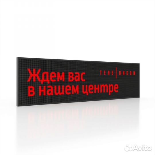 Светодиодное табло