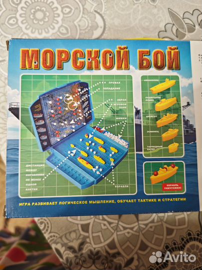 Морской бой