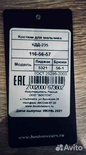 Школьная форма