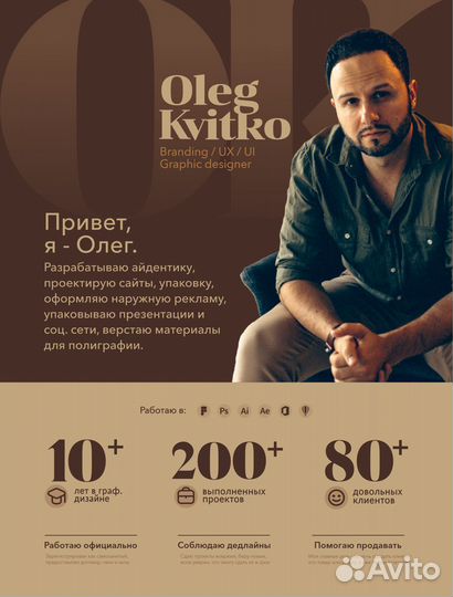 Графический дизайнер