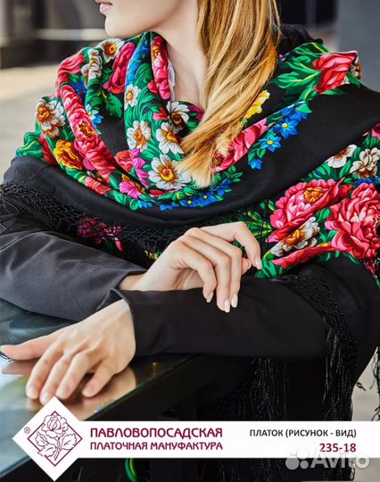 Павловопосадский платок Победа