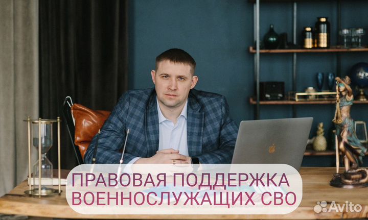 Военный юрист