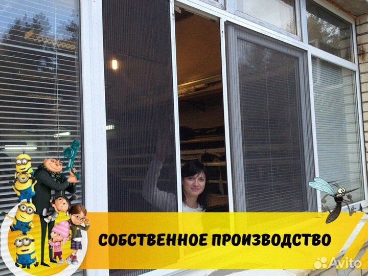 Москитные сетки