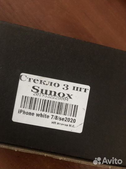 Защитные стекла iPhone