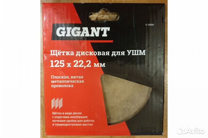 Щетка дисковая для ушм Gigant G-11050