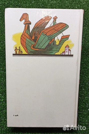 Каникулы в стране сказок 1991