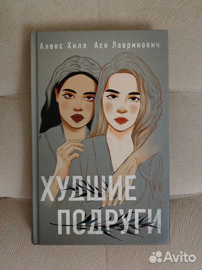 Книга для подростков