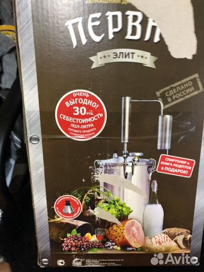 Домашний дистиллятор первач абсолютно новый