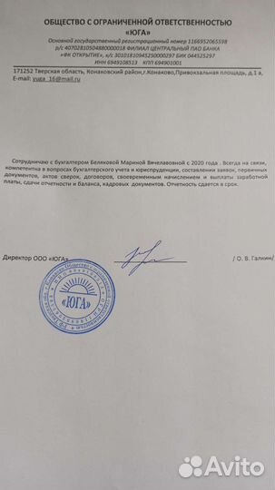 Помощь регистр. ип,ооо, бух.сопров,бизнес планы