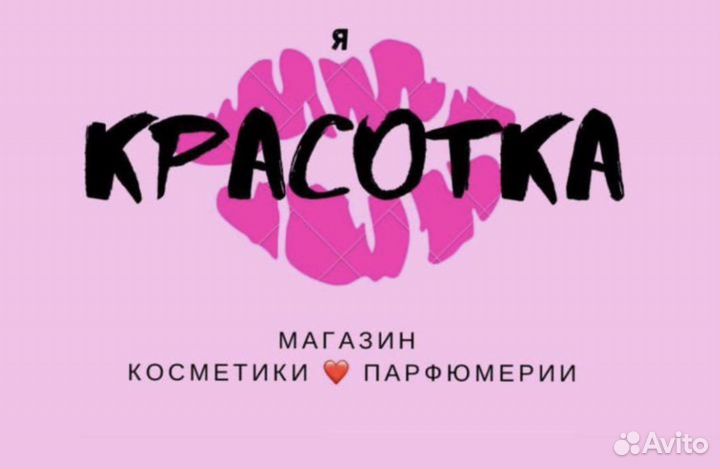 Нужен продавец-консультант