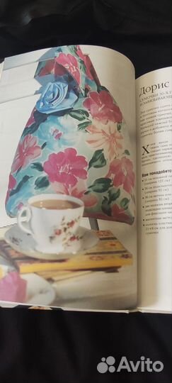 Книга Шьем сумочки. Эмма Бреннан