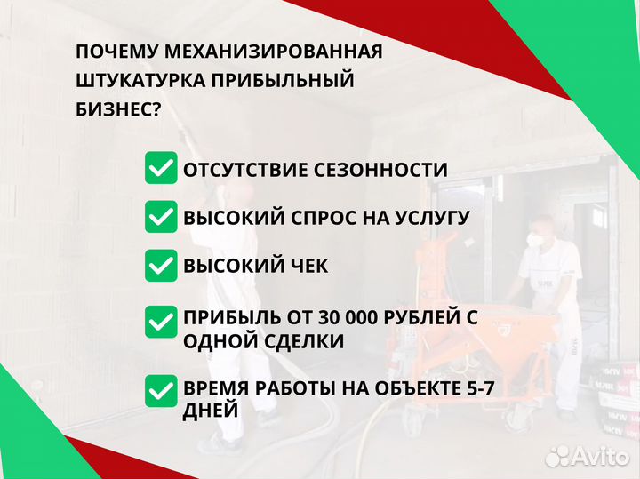 Франшиза Отделка, Реклама в подарок