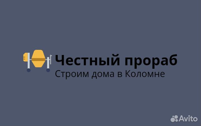 Подсобник, разнорабочий, подсобный рабочий