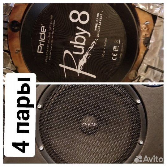 Акустическая система полный комплект