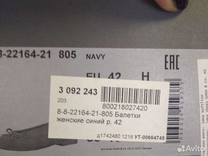 Балетки новые 41 р