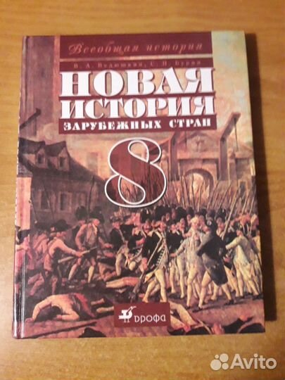 Учебники 8 класс