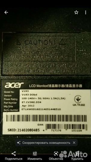 Монитор Acer 19