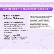 Репетитор по математике (ЕГЭ, ОГЭ), Коммунарка