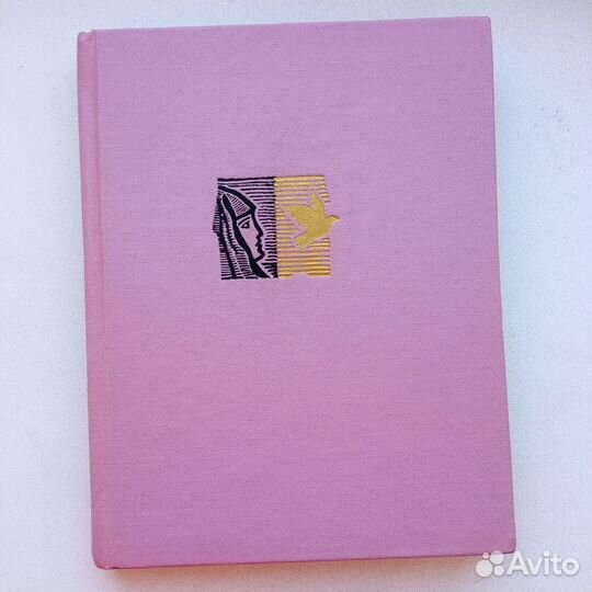 Двухтомник Расула Гамзатова с автографом, торг