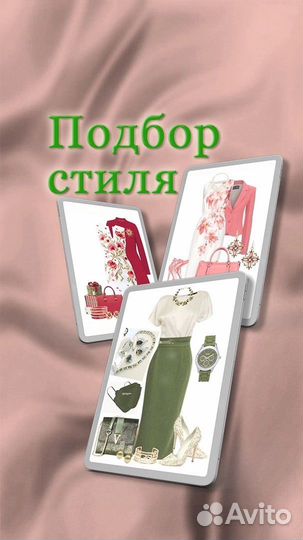 Ремонт и пошив одежды