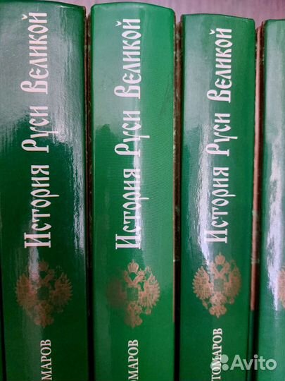 Исторические книги