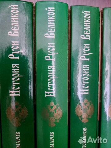 Исторические книги