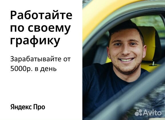 Работа курьером в доставке