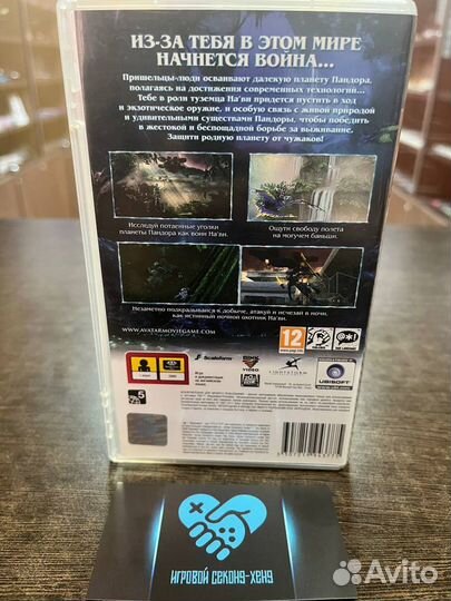Avatar:The Game. Playstation Portable PSP PS
