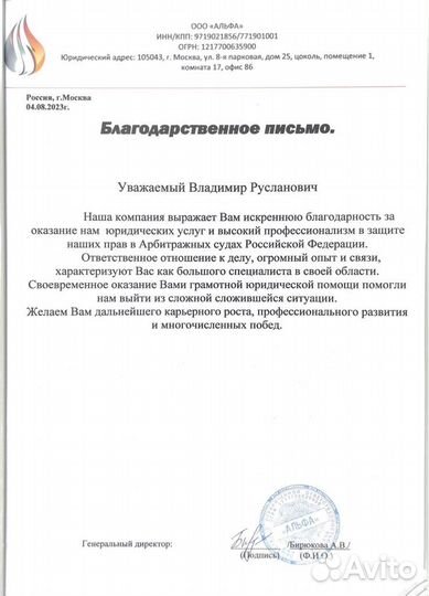 Юридическое сопровождение бизнеса