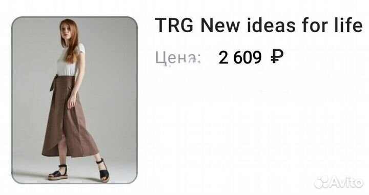 Юбка новая 44 46