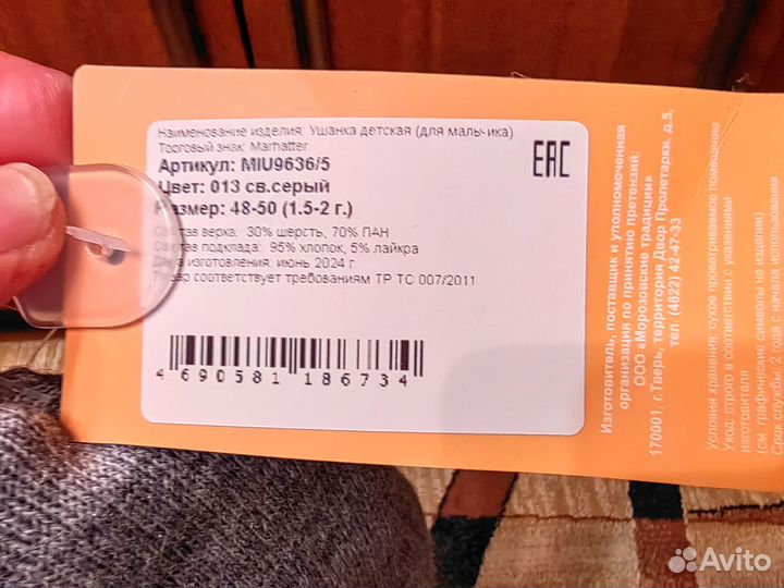 Шапка для мальчика