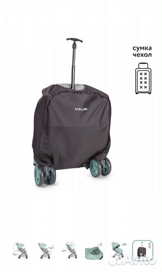 Прогулочная коляска бу