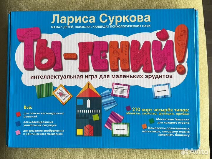 Интеллектульна игра Ты-гений, Лариса Суркова