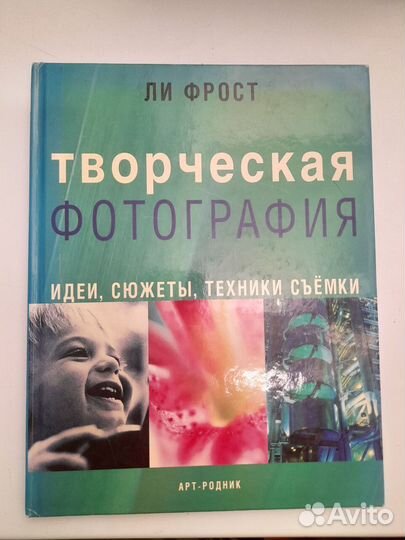 Книга Ли Фрост 