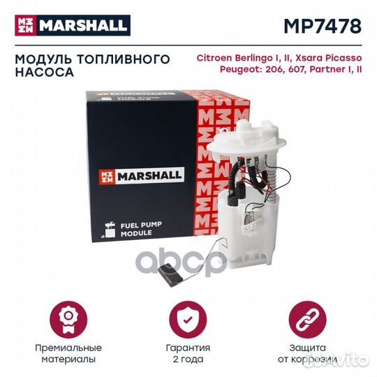 Модуль топл. насоса MP7478 marshall