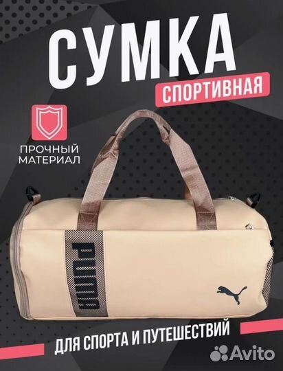 Сумка спортивная puma