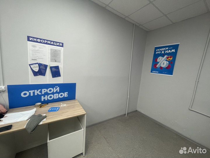 Ozon пункт выдачи