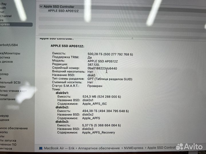 Apple MacBook Air M2 512gb