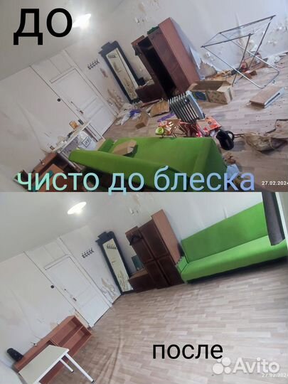 Клининг уборка квартир мытье окон химчистка